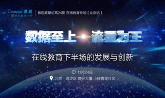 易觀引領大數據時代 深化數據分析與挖掘，賦能行業互聯網轉型
